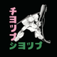 Illustration for article titled Gundam Calling: Best t-shirt of the week